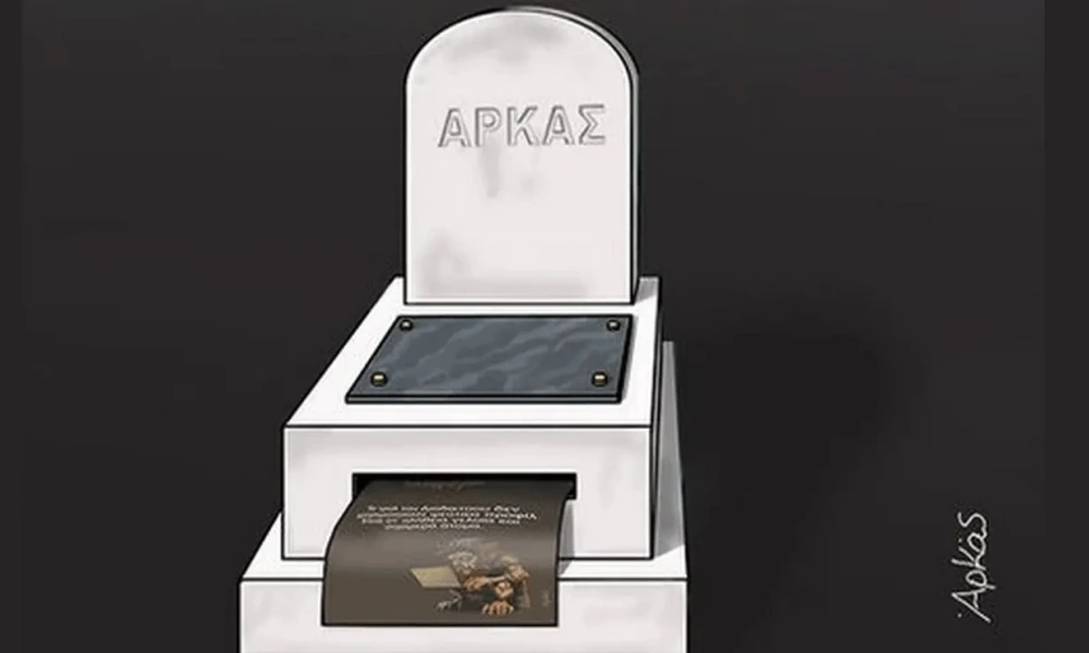 Ο Αρκάς απαντάει με ένα σκίτσο στις φήμες ότι πέθανε